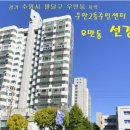 우만2동주민센터 이미지