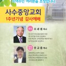 선교 중앙교회 앞 이미지