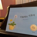 라피아노음악교습소