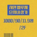 엘루체네일