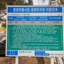 문창시장 개방화장실 이미지