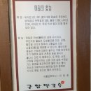 구암막국수