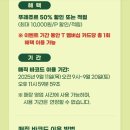 파리바게트(영종하늘점) | [T멤버십 고객 감사제] 뚜레쥬르 영종하늘중앙점 50% 할인 후기 (실제 구매 인증)