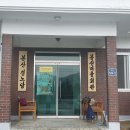 오촌경로당 이미지