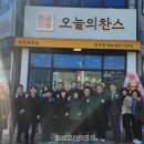 성주지역자활센터, 반찬가게 ‘오늘의 찬스’&amp; 한식뷔페‘좋은이웃들’ 오픈