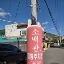 홍인가마솥한우곰탕 | 청계산입구역 맛집 소백관, 가마솥 한우 곰탕 찐 후기