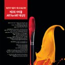 제2회 서리풀ART for ART대상전 개최 이미지