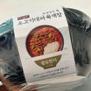 씨유(CU) 개금대로점 | CU 씨유 편의점 육개장 국밥 : 팔도한끼 미식여행 수원식 소고기 대파 육개장 솔직후기