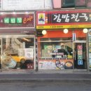 김밥천국 이미지