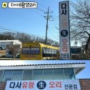 다사유황오리