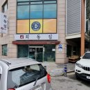 회동집2관 이미지