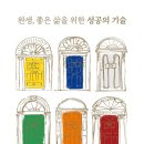화담하다