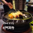 엄블랑 | [리뷰] 청량리 삼겹살과 목살 미래회관 엄블랑 숙성 목살 후기