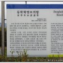 동학혁명 모의탑 이미지