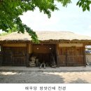 만죽재고택 이미지