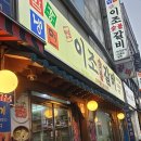 옛날이조숯불갈비 이미지