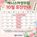 제니스여성의원 이미지