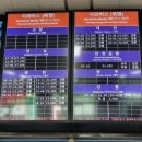 동해시외버스터미널 이미지