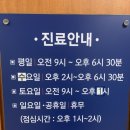 의왕연세이비인후과의원 네이버블로그
