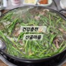 귀인동행정복지센터_상 | [안산 초지동] 안산 산골마을에서 오리파티~ 배도 든든 맘도 든든 🦆산골마을💚 내돈내산 후기