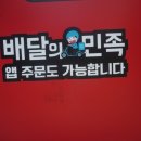 아수라떡볶이 이미지