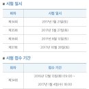 한국사능력검정시험 이미지