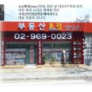 휘경SK뷰(공인중개사사무소 이미지