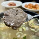 삼대나주곰탕 - 중구 퇴계로 386 | 삼대나주곰탕