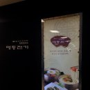 강서 명동전가 이미지