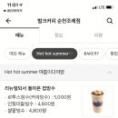 벌크커피순천조례점