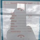 뷰티몬스터네일