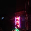 지경상회 이미지