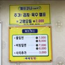 국제밀면 이미지