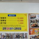 교동짬봉 이미지