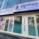 함월커피학원