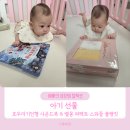 퍼펙트사운드 | [4개월 아기 선물 후기] 호두까기인형 사운드북 & 벨몽 퍼펙트 스와들 블랭킷 솔직 리뷰! (임신/출산...