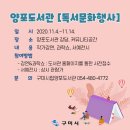 시립양포도서관 강당 이미지