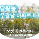 대우경남아파트.안성의료원 이미지