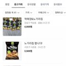 세븐노가리 이미지