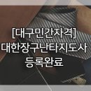 대한행정사사무소 이미지