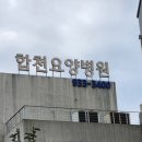 합천요양병원 이미지