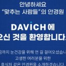 다비치안경원 천호역점 이미지