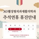 웰정형외과의원 이미지