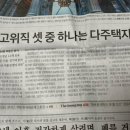 중앙일보(주) | 중앙일보 구독 세달후 후기