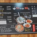 아가페해물칼국수손만두 - 양주시 덕정12길 50 | 아가페해물칼국수손만두