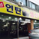 은성생선구이 이미지