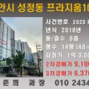 프라지움아파트(10차) 이미지