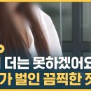 와 아들부모 미쳤나? 70KG 넘는 남자댕이초딩남이 선생님 때려 전치3주 나왔는데 가해자 부모가 선생님 신고한대 이미지