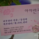 아이린피부관리실