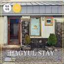 하귤별장 이미지